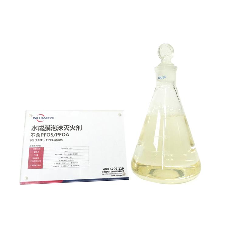 கடல் தீயணைப்பு நுரை செறிவு என்றால் என்ன மற்றும் கடல் பாதுகாப்புக்கு இது ஏன் அவசியம்